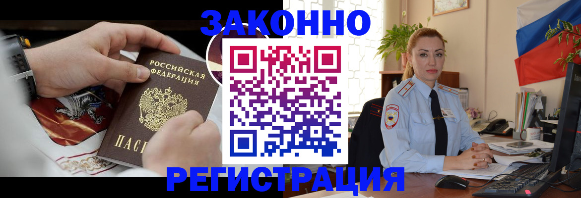 прописка в Нелидово