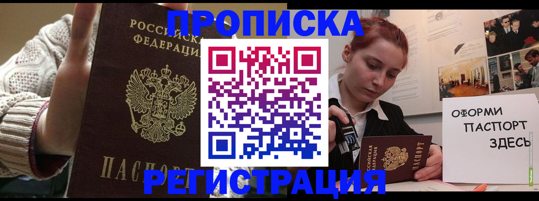 временная регистрация поиск в Нелидово
