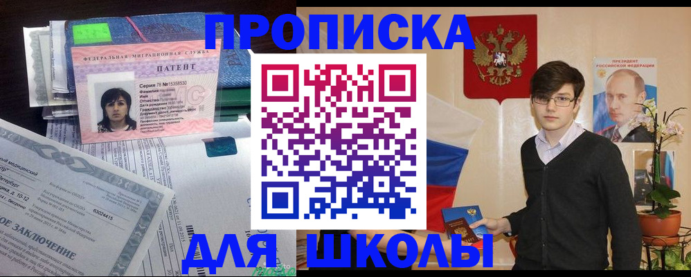 временная регистрация собственник в Нелидово