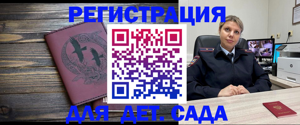 временная регистрация в Нелидово