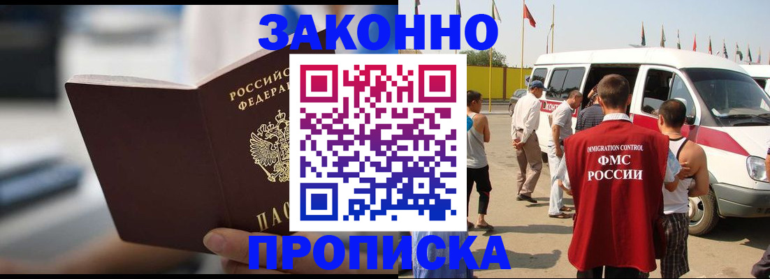 временная регистрация гарантия в Нелидово
