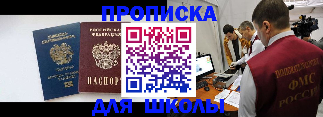 регистрация для дет. сада в Нелидово