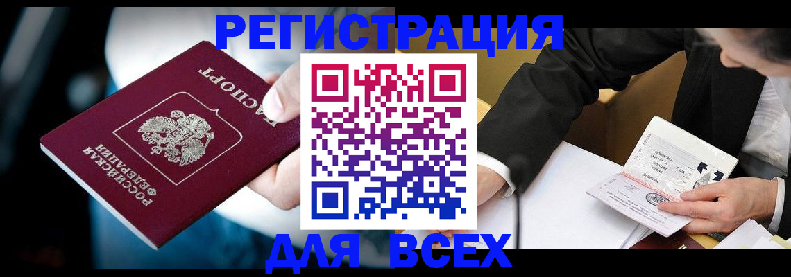 временная регистрация собственник в Нелидово