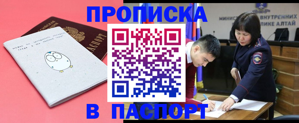 где прописаться в Нелидово