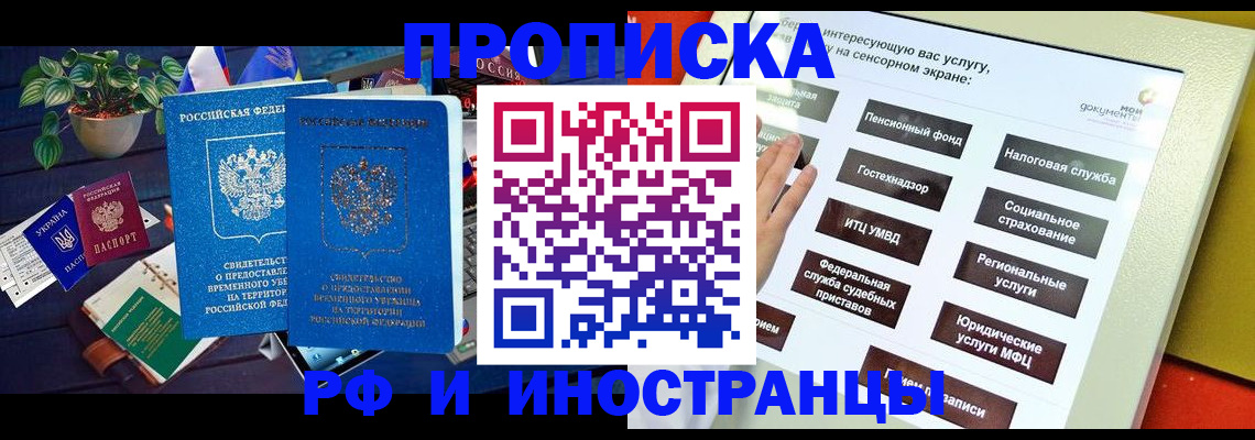 регистрация для школы в Нелидово