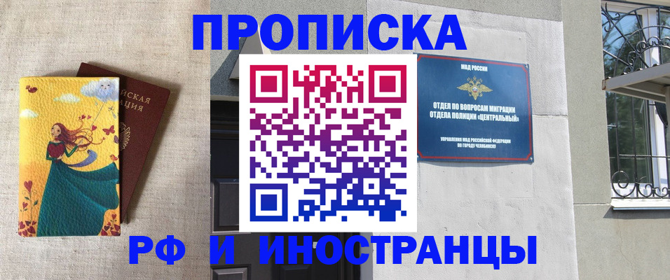 временная регистрация для всех в Нелидово